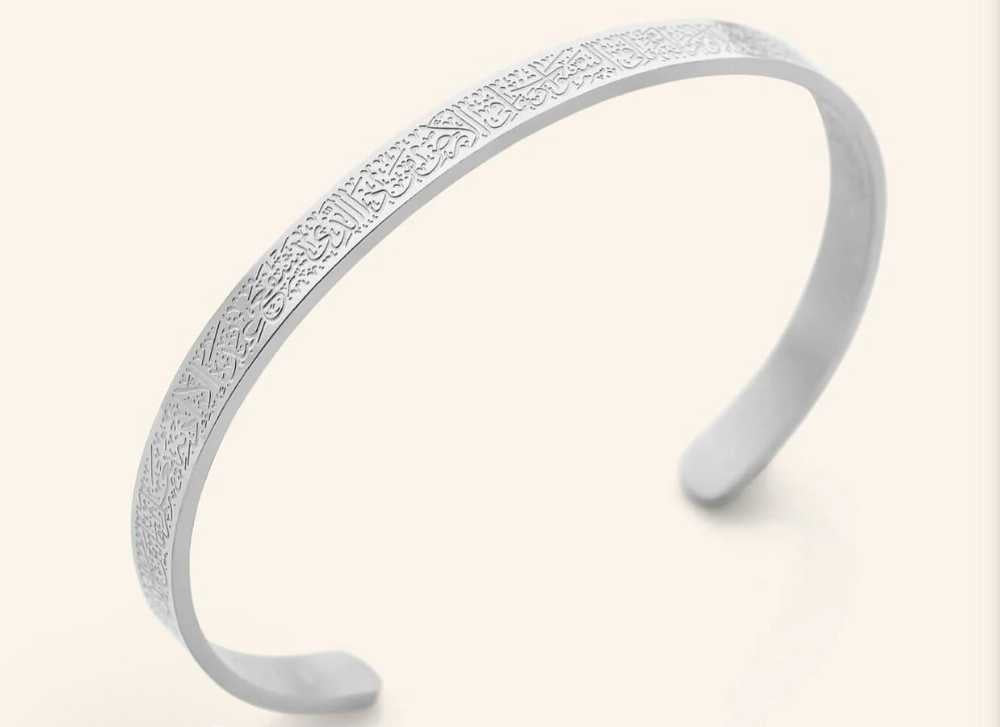 Ayatul Kursi Bracelet