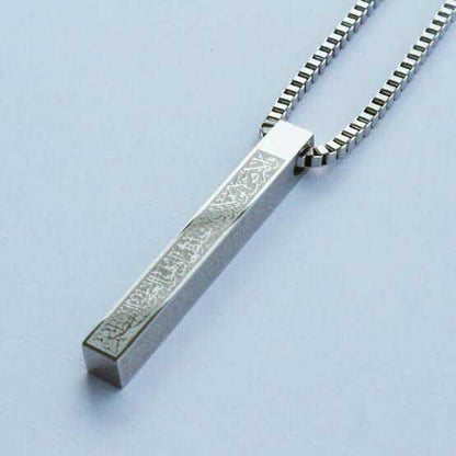 Ayatul Kursi Bar Necklace